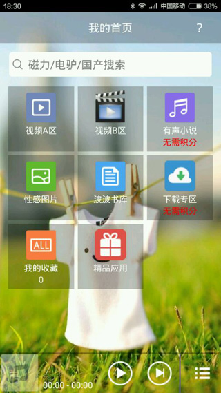 波波播放器v1.0