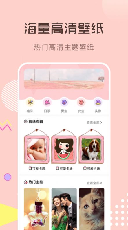 壁纸1000v1.1