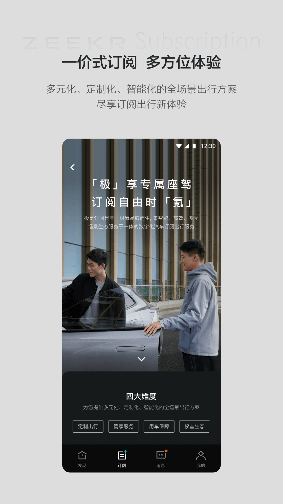 极氪订阅v1.0.5