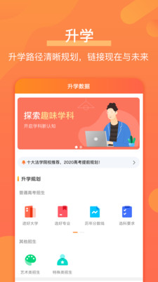 优彼致愿v4.8.2