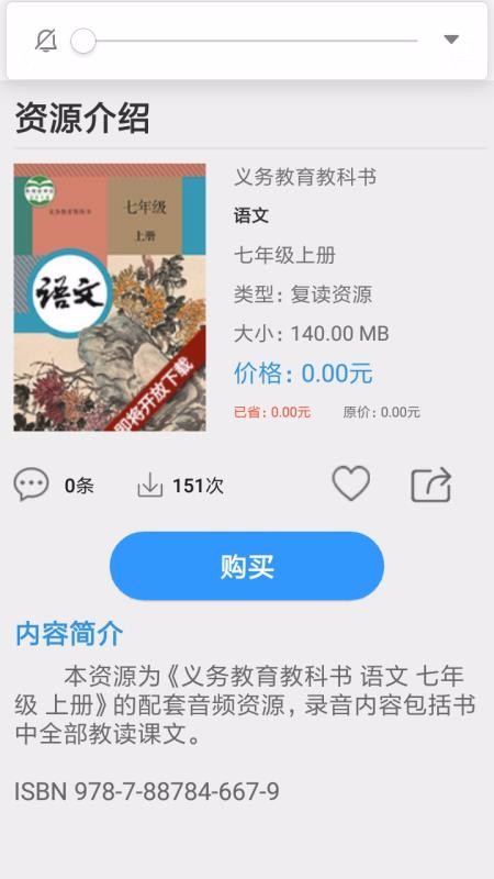 人教易视听v1.2.3