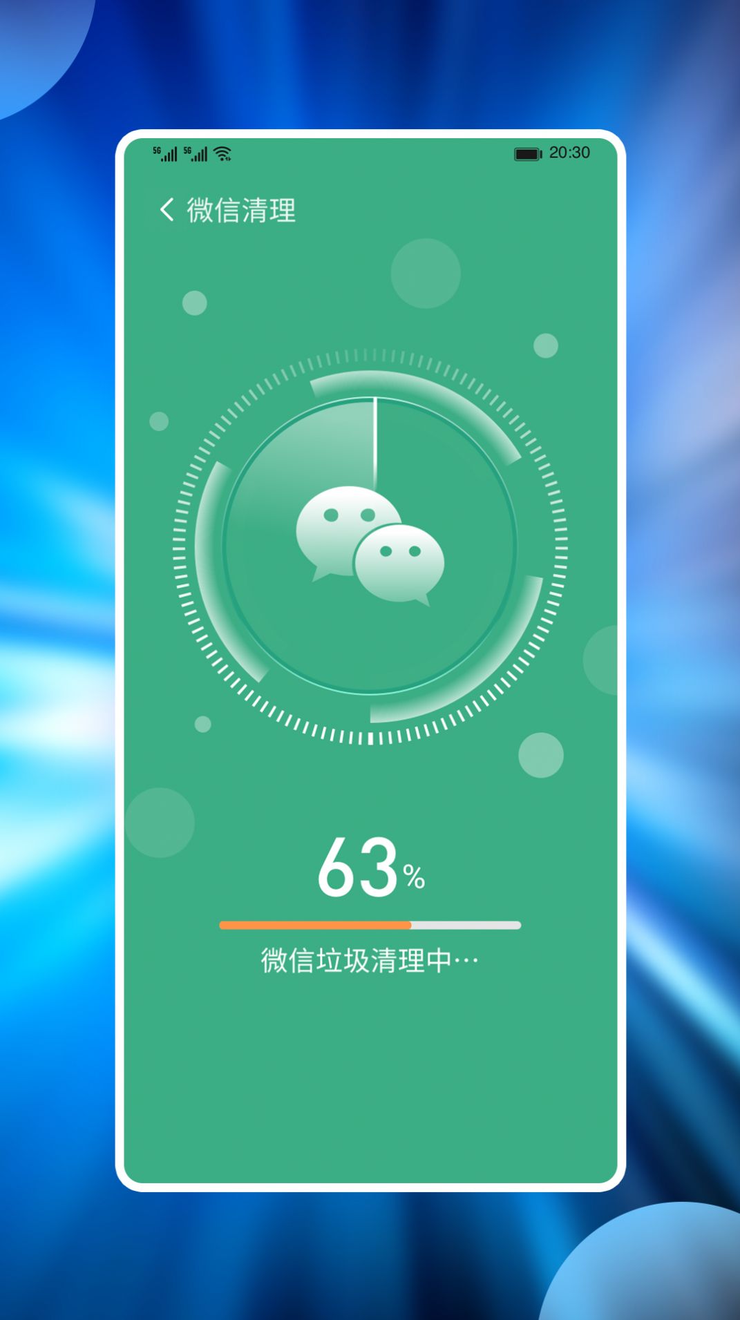 番茄手机管家v1.0.1