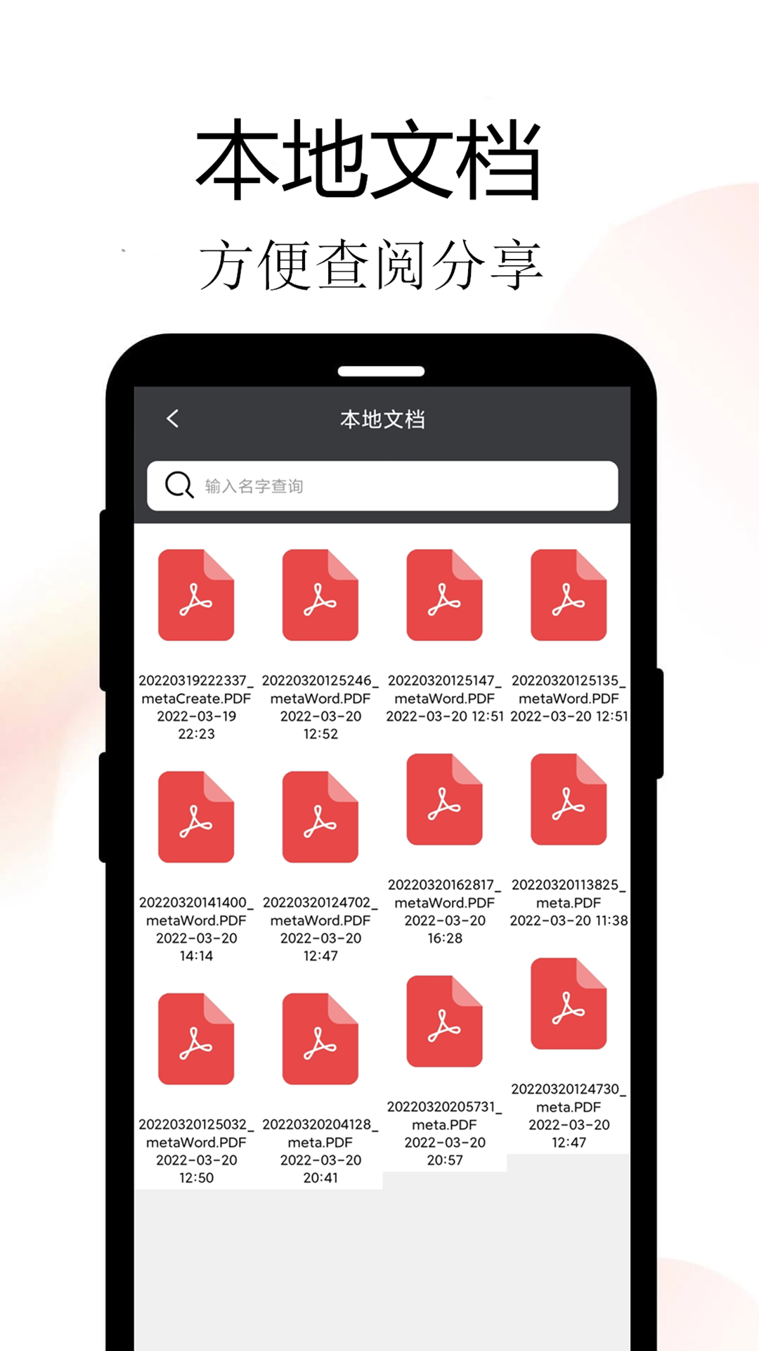 Meta扫描v1.0.0