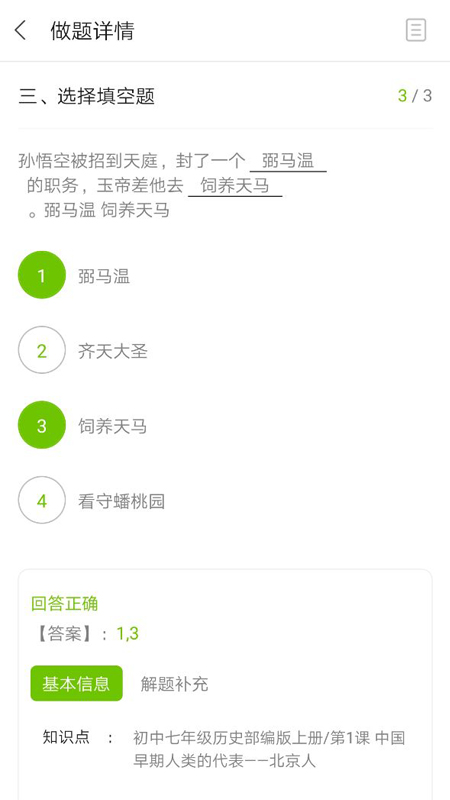 小慧同学v5.1.47