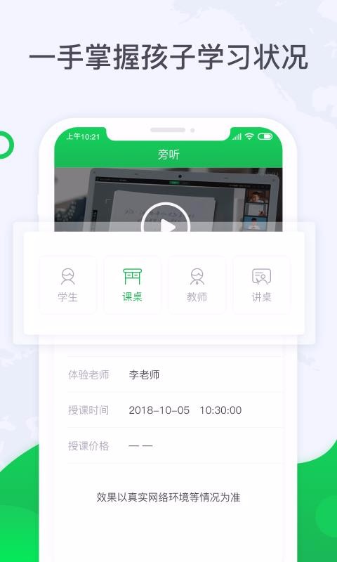 三好旁听助手v1.3.1