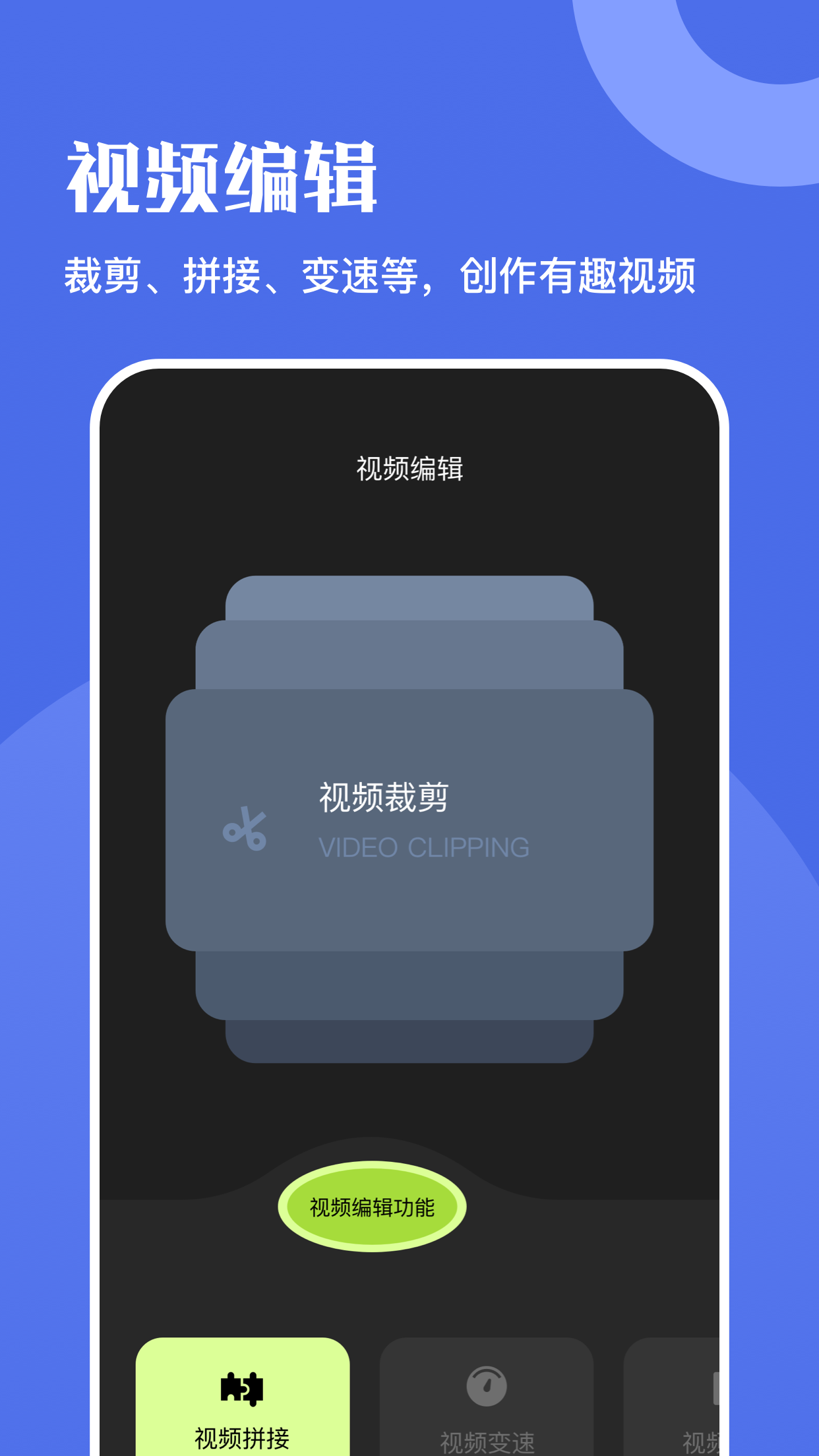 火牛视频编辑v1.1