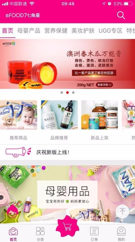 七角星v4.2.5