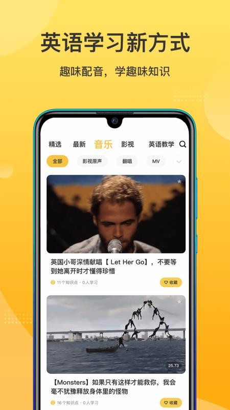 羊驼英语v1.5.1