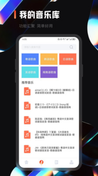 乐趣音乐剪辑v1.1