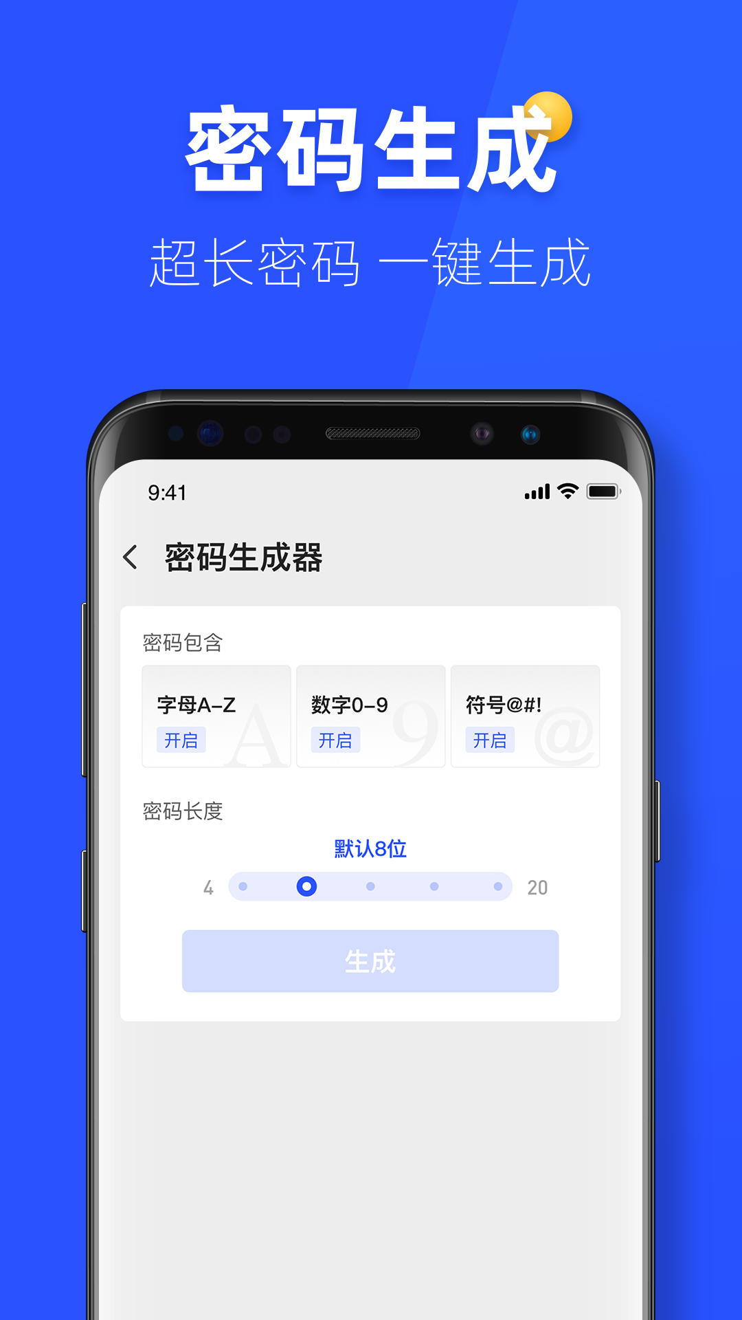 金牌手机管家v1.0