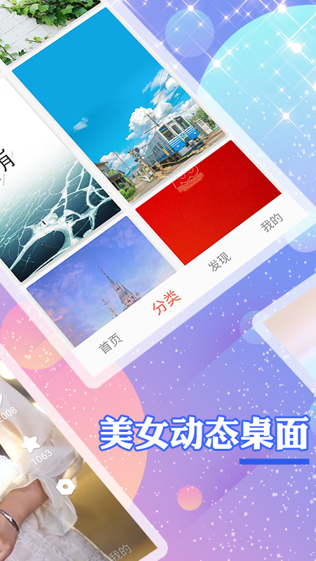 个性壁纸v1.0.0