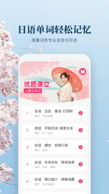 简明日语v2.0
