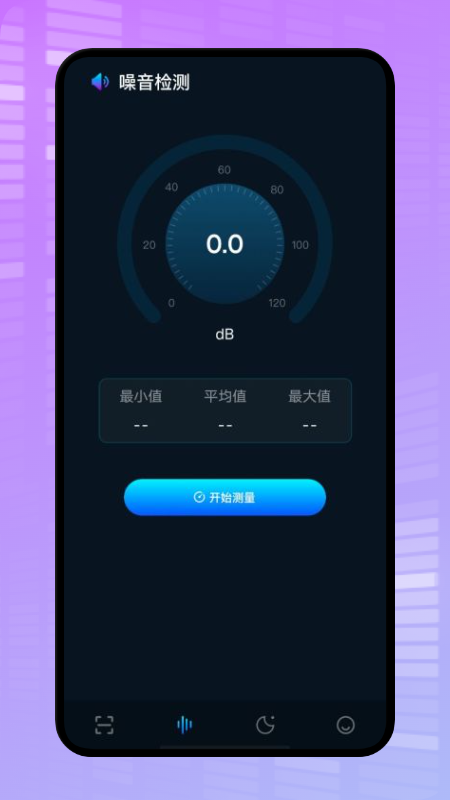 微型摄像头扫描v1.1