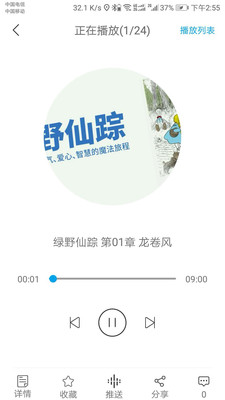 听见时代v1.7.4