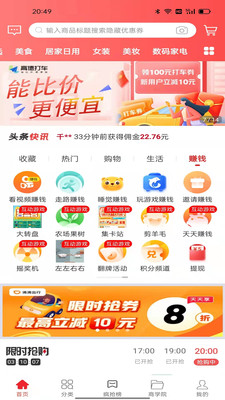 鲸选优享v7.7.37