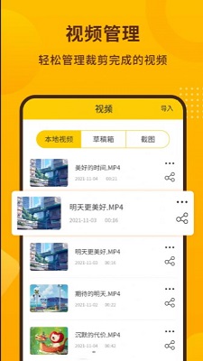 手机录屏截图宝v1.2.2
