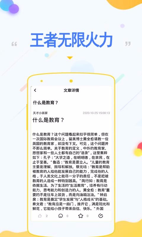 王者无限火力v1.0