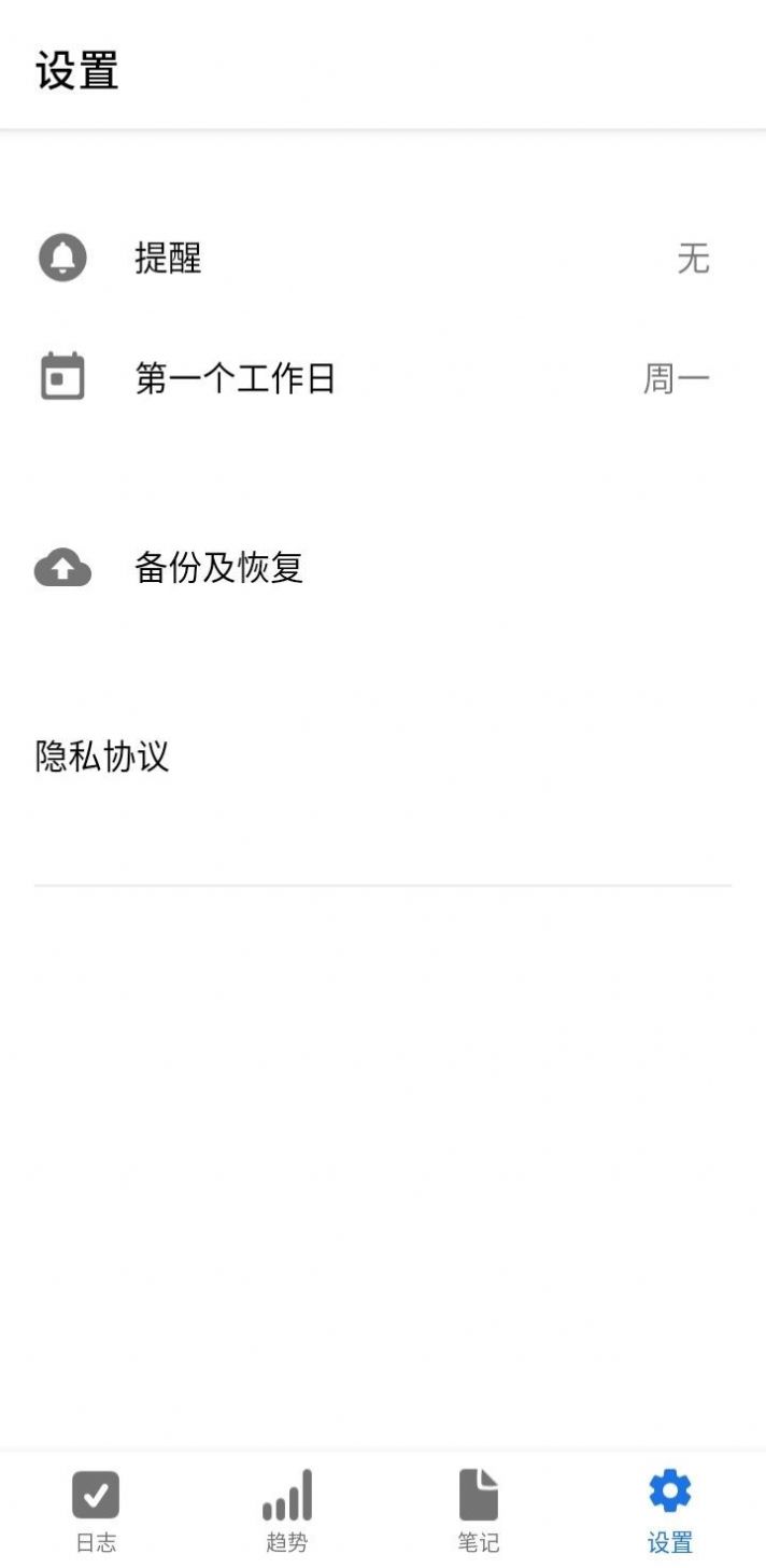 雀鸟打卡v1.6.0