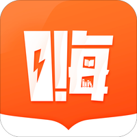 嗨追书旧版本v1.0.0