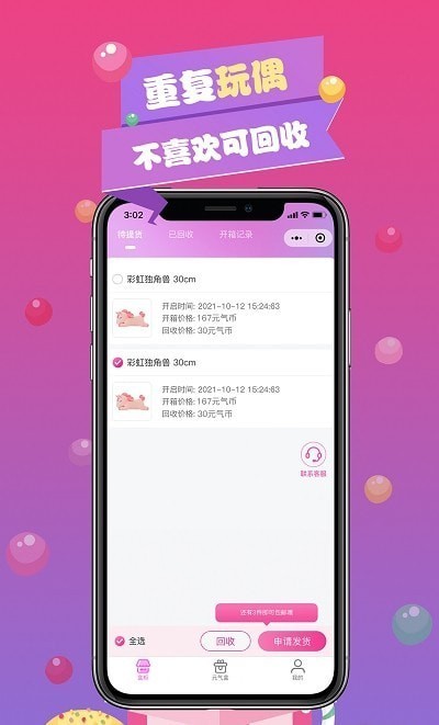 元气盒子v1.0.0