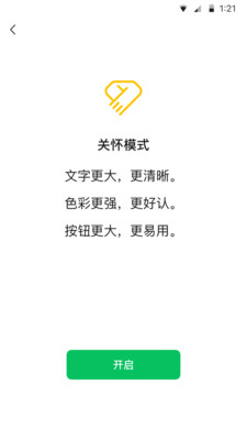 微信8.0.22版v8.0.22