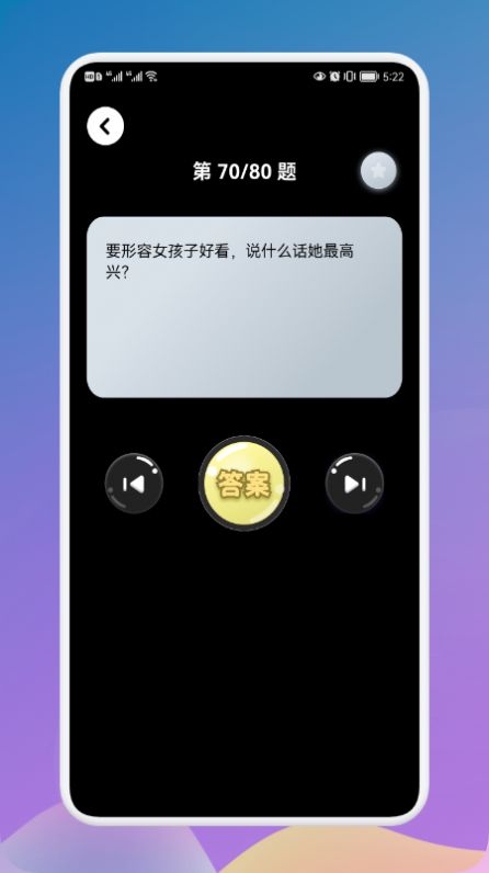 疯狂烧脑族v1.1