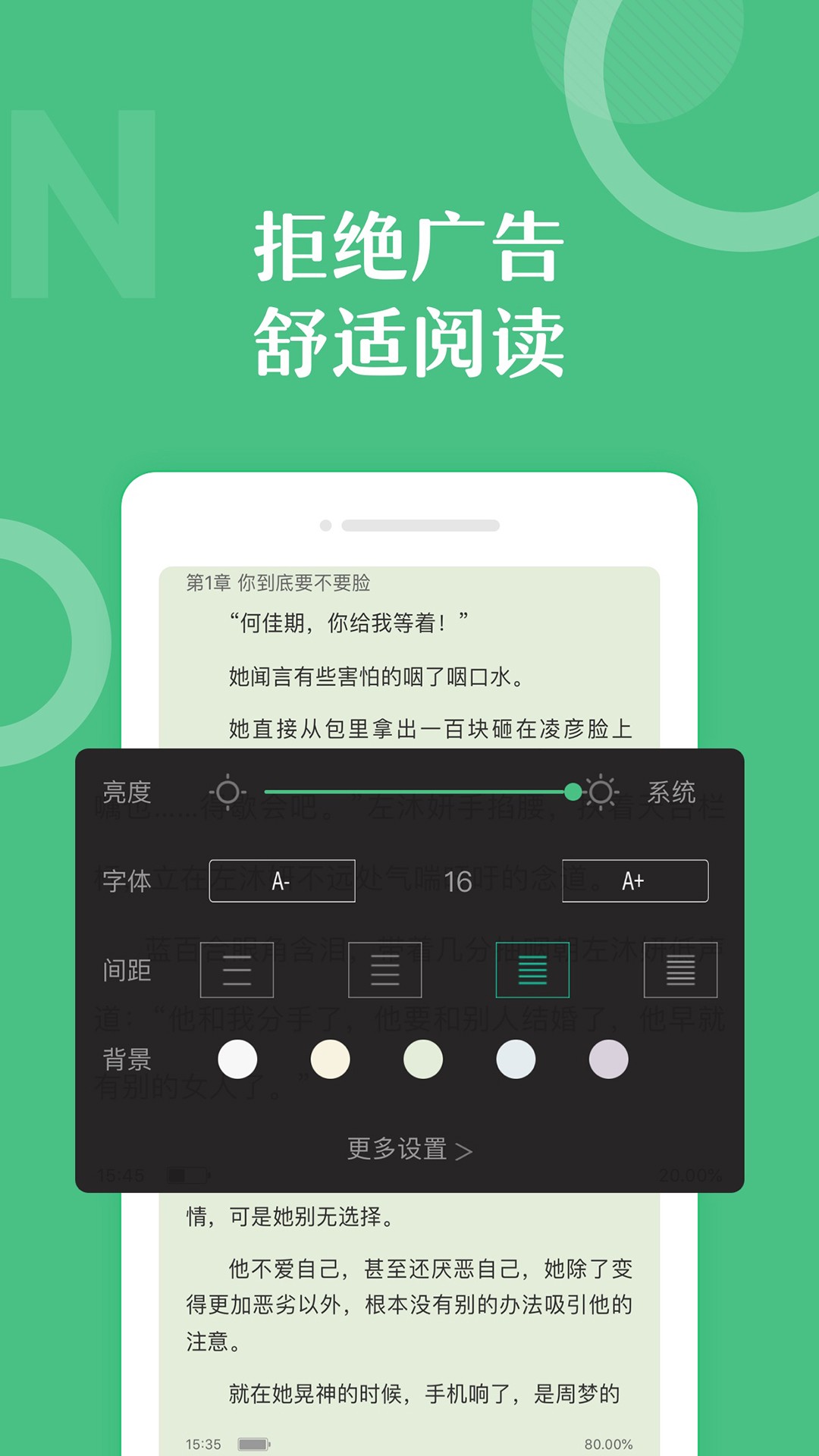 乐书小说去广告版v3.2.9