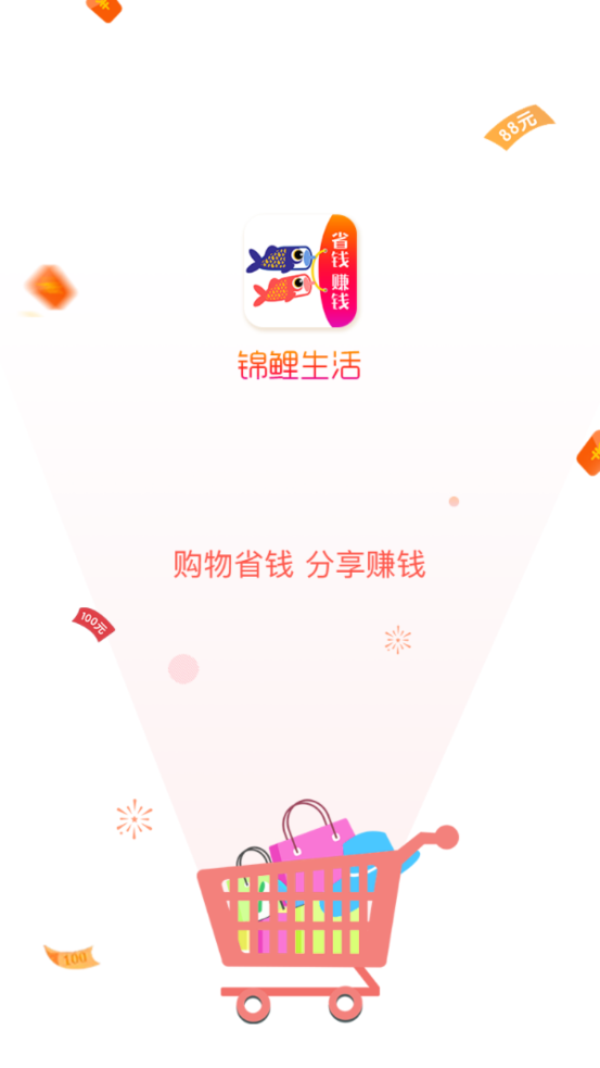 锦鲤省心购v1.0.0