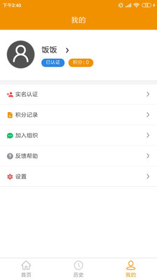 嗖解题教师端v1.0.5