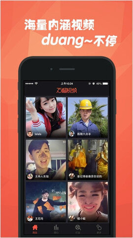 石榴视频v3.5.8