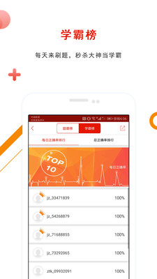 优题库v4.87