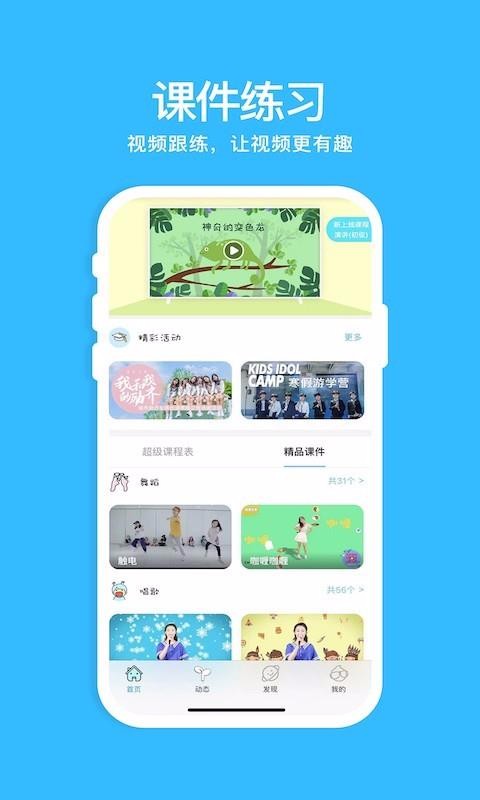 未来偶像v5.0.9