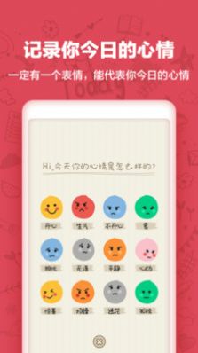 桌面日历查询v1.1