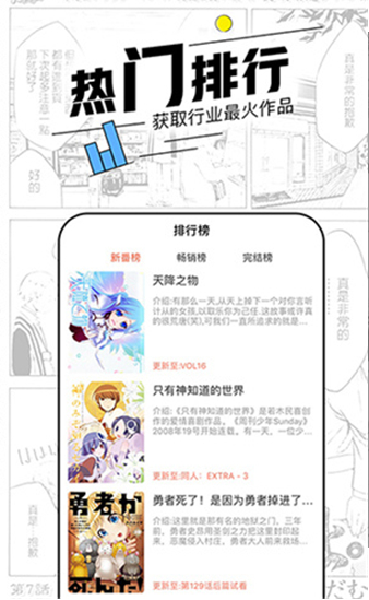 飞漫画v1.0