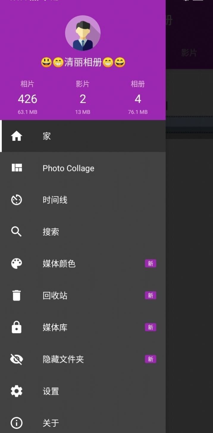 清丽相册v2.0.10