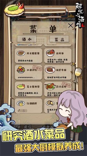 忘忧小酒馆v4.2.6