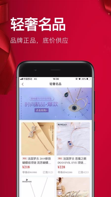 红企云仓v5.0.5