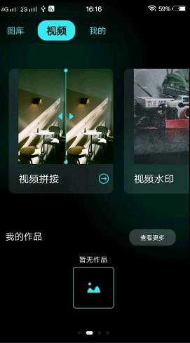 食涩剪辑v1.0.0