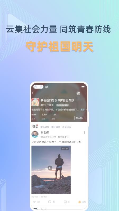 守未联盟v1.0.0