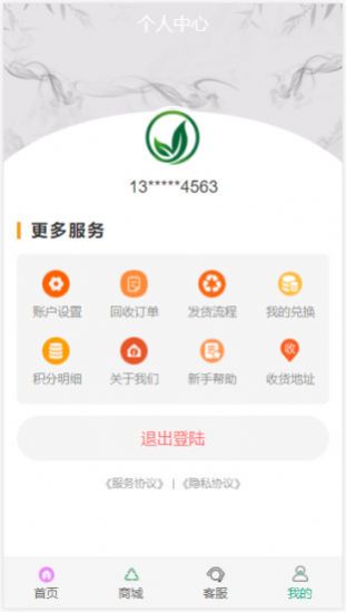 森玮达v1.0.0