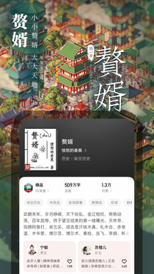 起点读书去广告去更新版本v7.9.378