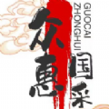 众惠国采v1.5.5