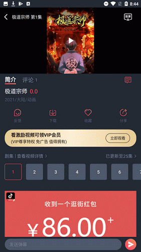 酒窝动漫在线免费观看v1.0.5