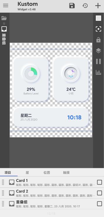 kwgt专业版v3.75b410013