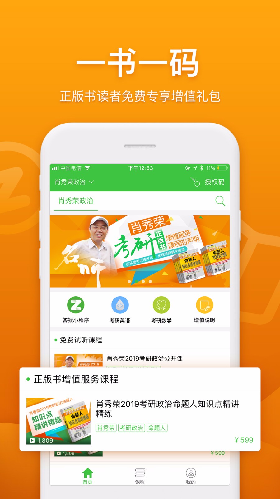 真学v1.1.1.3