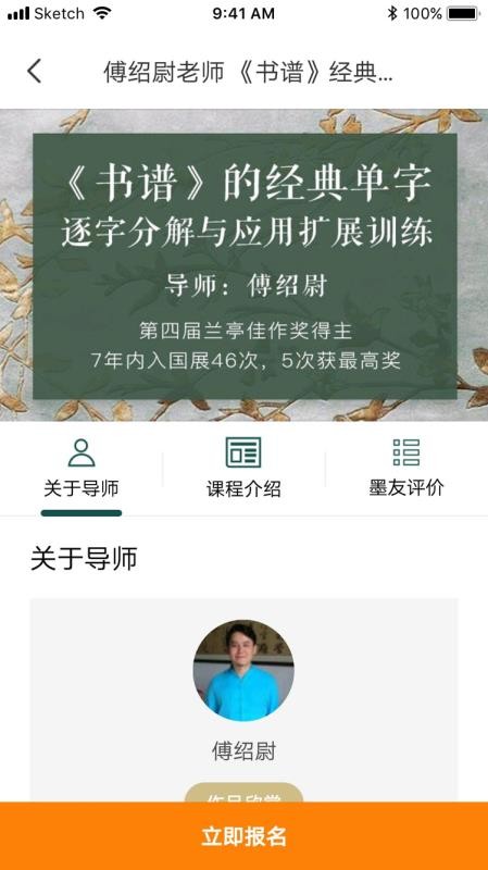 墨池学院v1.1