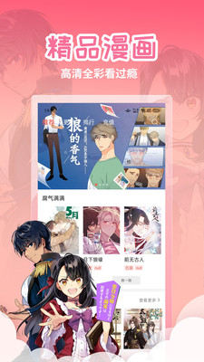 歪漫画免费阅读版v1.1.3