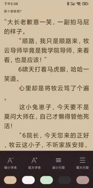 天下小说阅读器v3.01.00