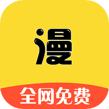 漫画之家社区版v4.3.3