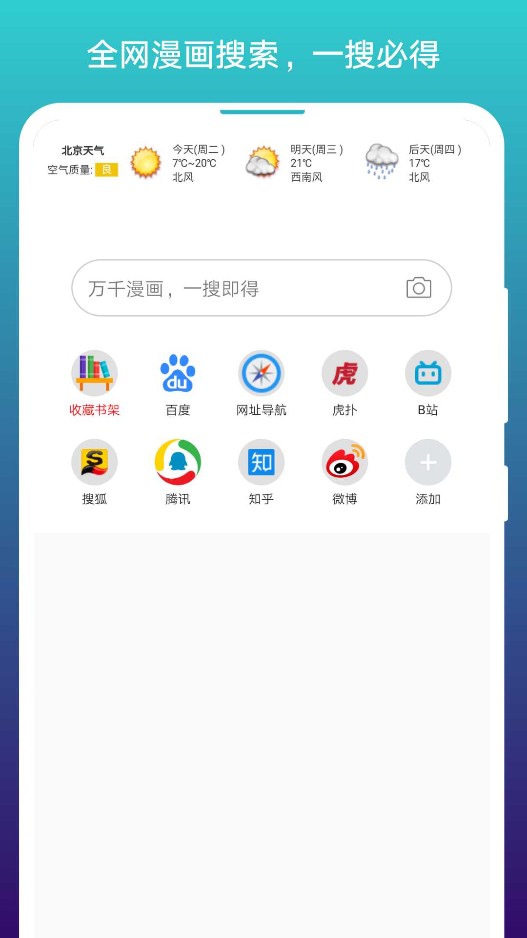 免费漫画阅站免费解锁版v1.1.272